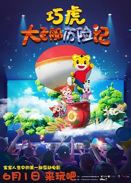 长途汽车上轮杆
